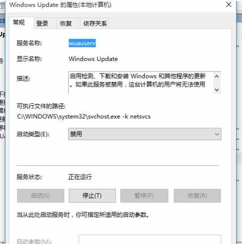 win10笔记本电脑关机更新有什么方法关闭