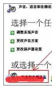 电脑上喇叭的图标不见了是什么原因