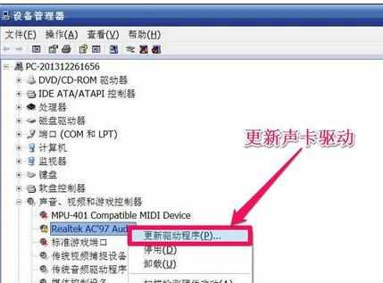 电脑声卡驱动装不上怎么回事