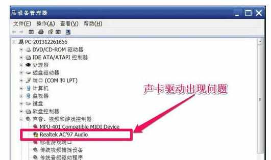 电脑声卡驱动装不上怎么回事