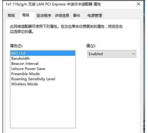 win10系统上网慢是怎么原因