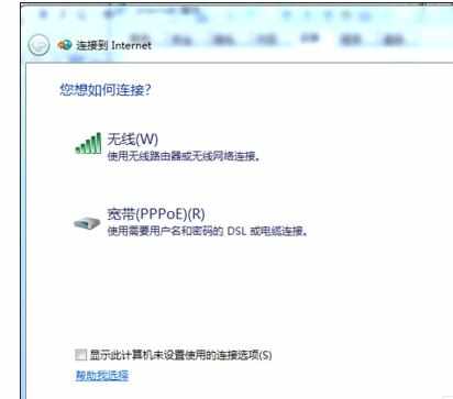 win7笔记本连不上网如何修复上网