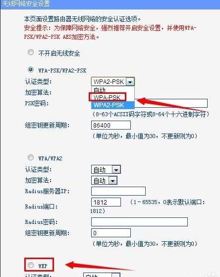 win7笔记本为什么连不上网