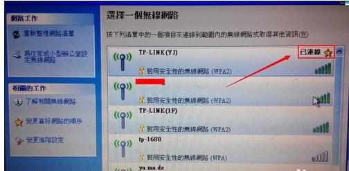 win7笔记本为什么连不上网