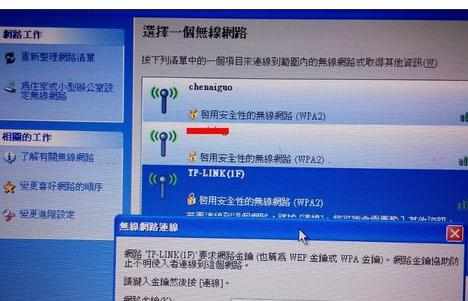 win7笔记本为什么连不上网