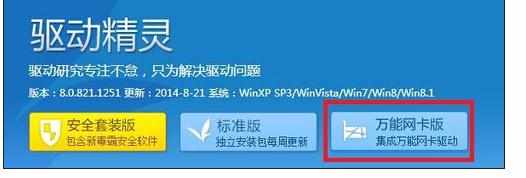 win10重装系统后怎么连不上网