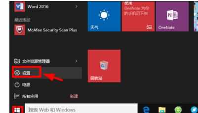 win10电脑关机主机还在运行如何关闭