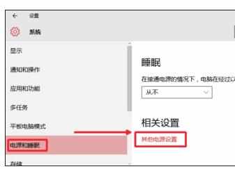 win10电脑关机主机还在运行如何关闭