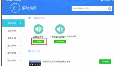 电脑win7升win10后没声音如何设置