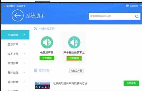 电脑win7升win10后没声音如何设置