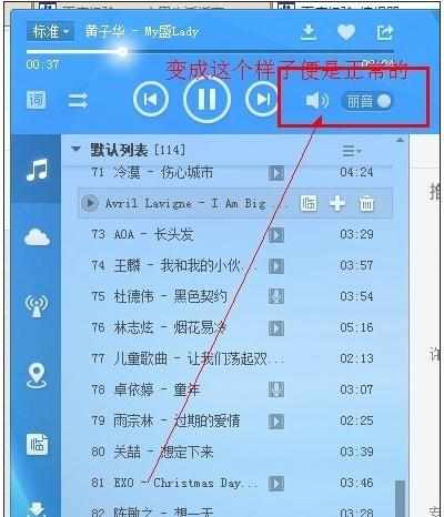 电脑酷狗播放歌曲没声音怎么回事