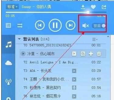 电脑酷狗播放歌曲没声音怎么回事