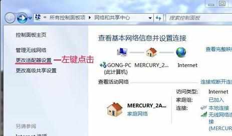 win7电脑dns错误连不上网怎么处理