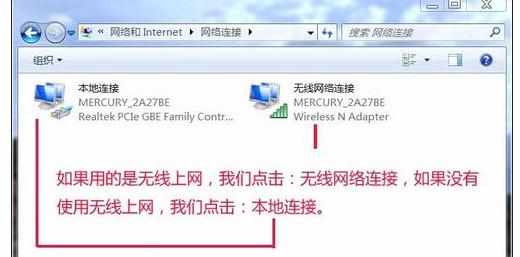 win7电脑dns错误连不上网怎么处理