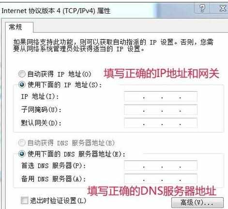 win7电脑dns错误连不上网怎么处理