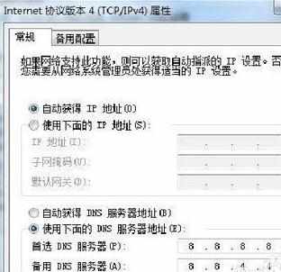 win7电脑dns错误连不上网如何设置