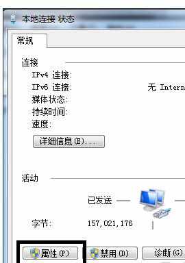 win7电脑连不上网出现感叹号怎么回事