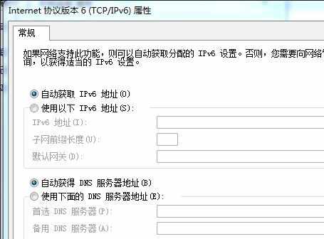 win7电脑连不上网出现感叹号怎么回事