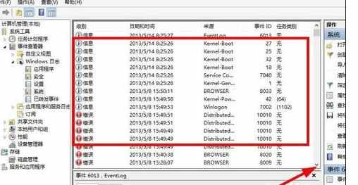 win7查看电脑关机记录怎么查看