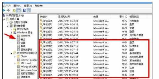 win7查看电脑关机记录怎么查看