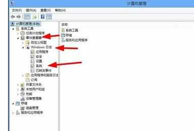 win7查看电脑关机记录怎么查看