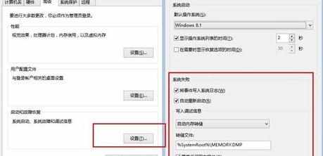 win8.1笔记本关机关不了如何处理