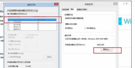 win8.1笔记本关机关不了如何处理