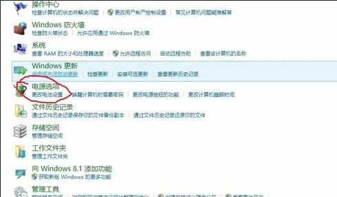 win8.1笔记本关机关不了怎么修复