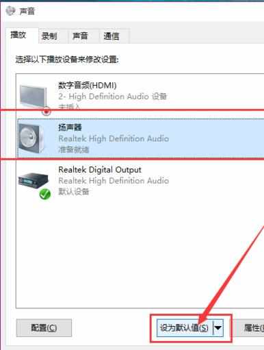 电脑没声音win10怎么设置