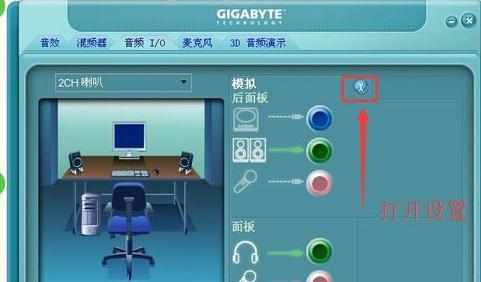 电脑没声音realtek怎么解决