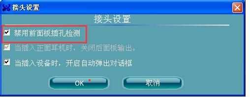 电脑没声音realtek怎么解决