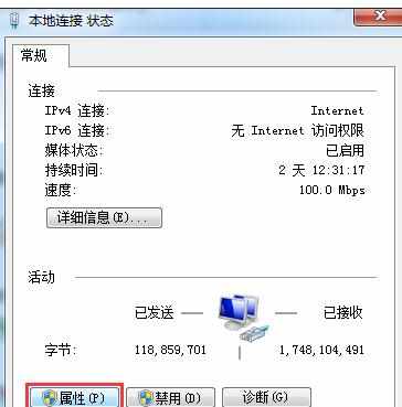 win8qq可以上网网页不行是什么原因