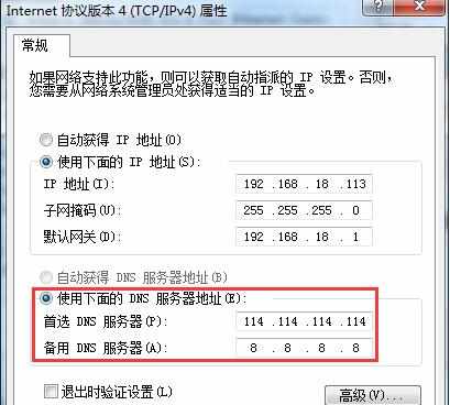 win8qq可以上网网页不行是什么原因