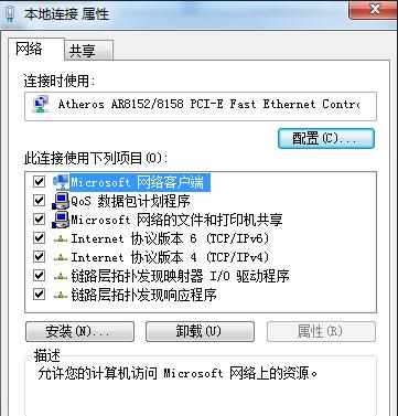 win8qq可以上网网页不行是什么原因