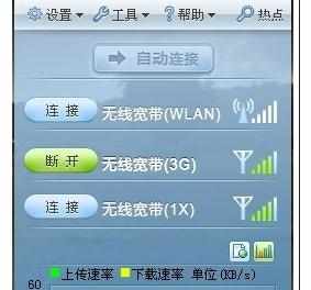 3g上网卡设备功能是什么