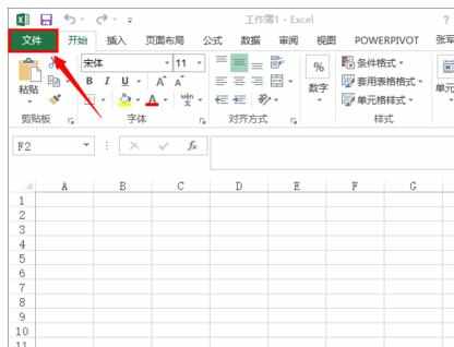 电脑死机了excel没保存怎么处理