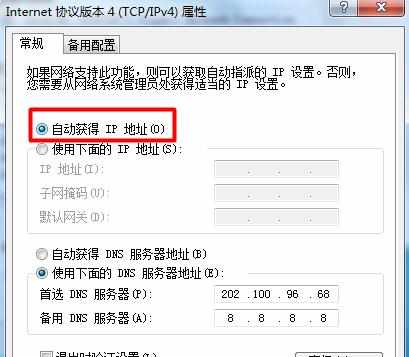 wifi感叹号无法上网怎么修复