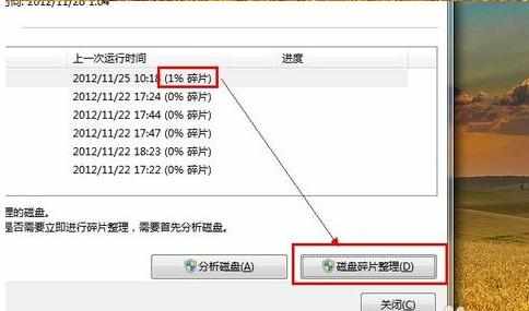 笔记本电脑关机慢怎么办