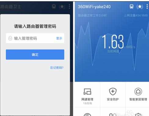 360路由器怎么使用