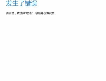 microsoft账户电脑登不上去了如何解决