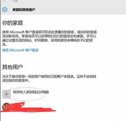 microsoft账户电脑登不上去了如何解决