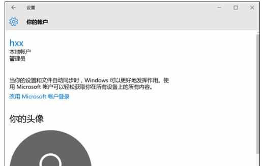 microsoft账户电脑登不上去了如何解决