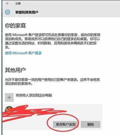 microsoft账户电脑登不上去了如何解决