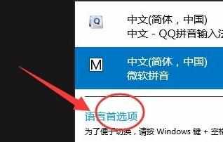 win8电脑输入法不见了怎么设置