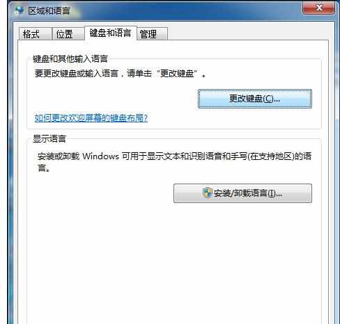 win7电脑语言栏不见了怎么设置