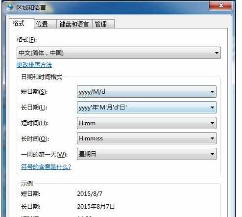 win7电脑语言栏不见了怎么设置