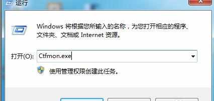 win7电脑语言栏不见了怎么设置