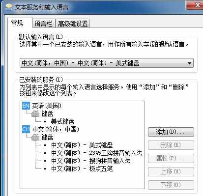 win7电脑语言栏不见了怎么设置