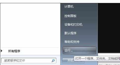 win7系统上网怎么加速