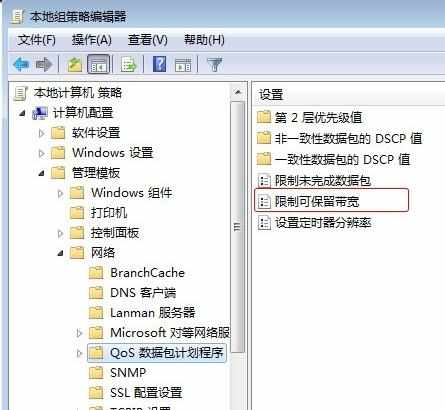 win7系统上网怎么加速